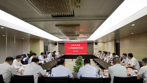 蘇糧集團(tuán)召開2025年度夏糧收購工作會(huì)議